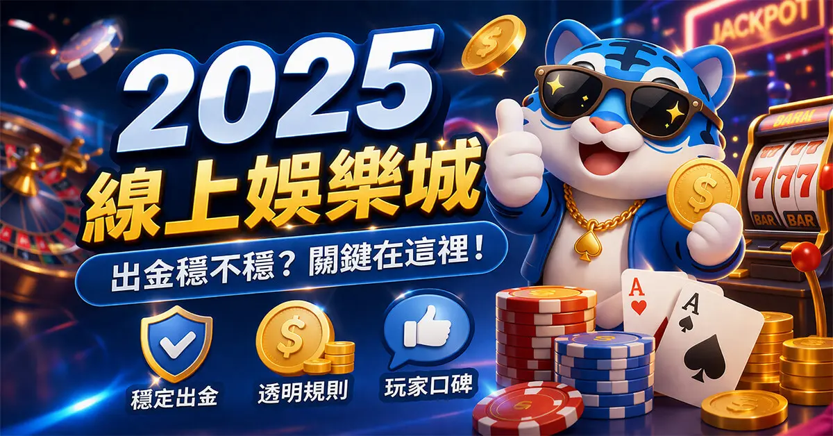 比1娛樂城