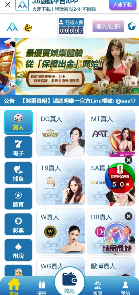 3A娛樂城 mobile
