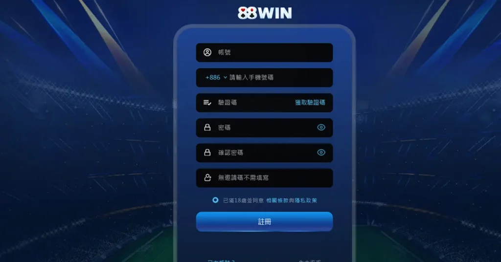 88Win娛樂城sign up pages