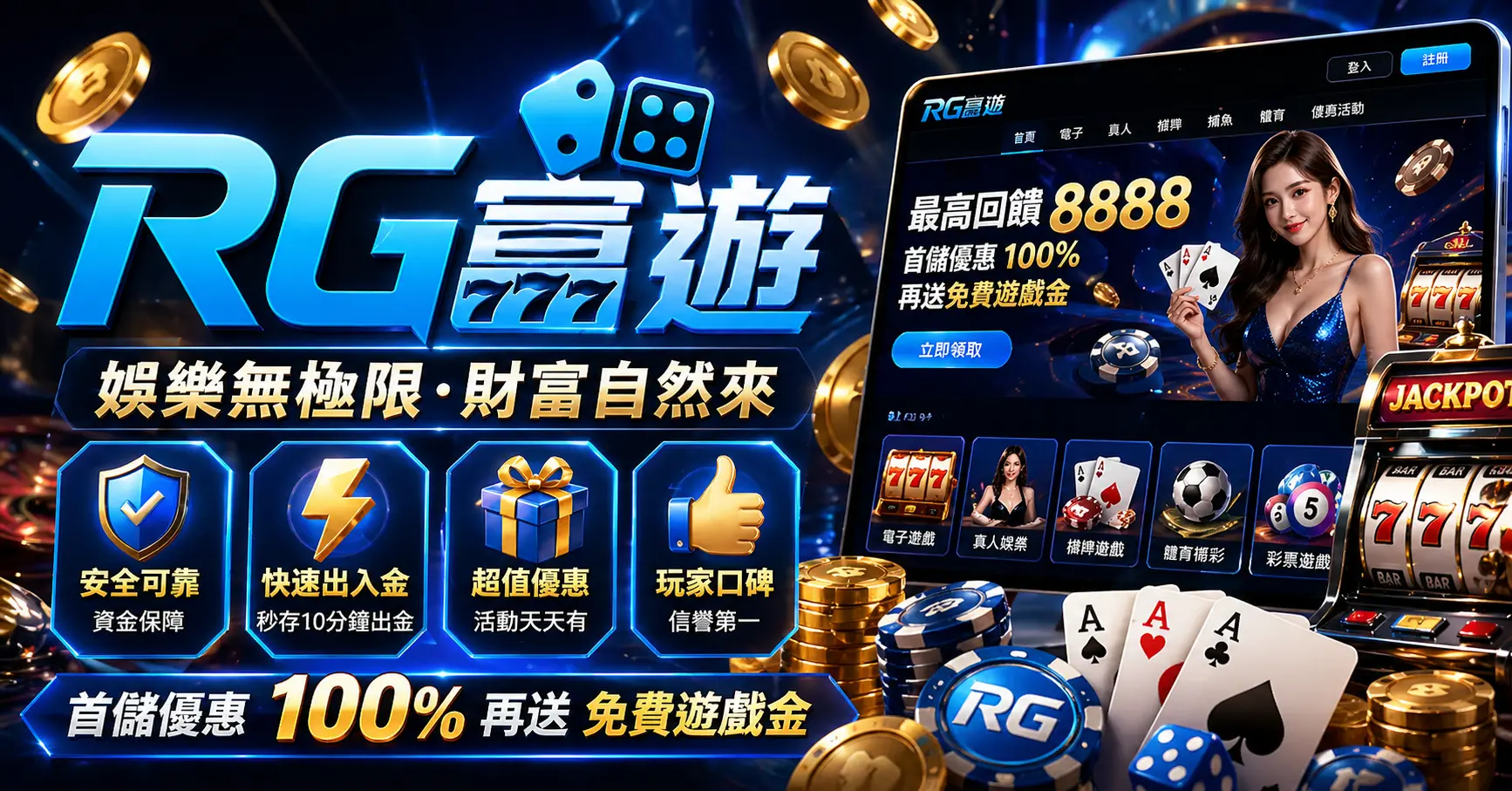 RG富遊娛樂城