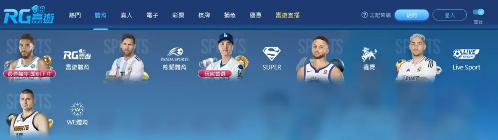 體育投注
