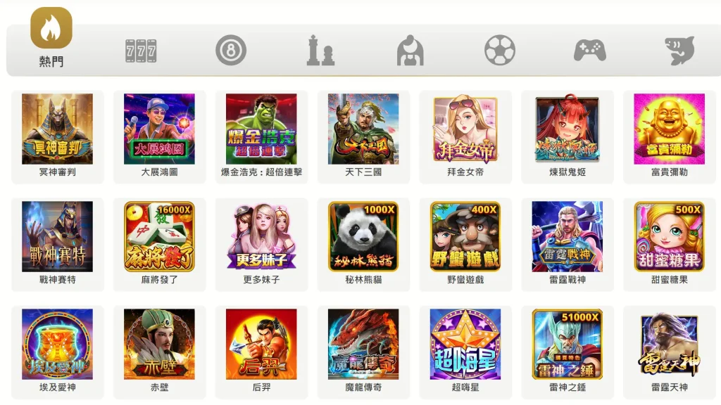 TU娛樂城遊戲種類介紹