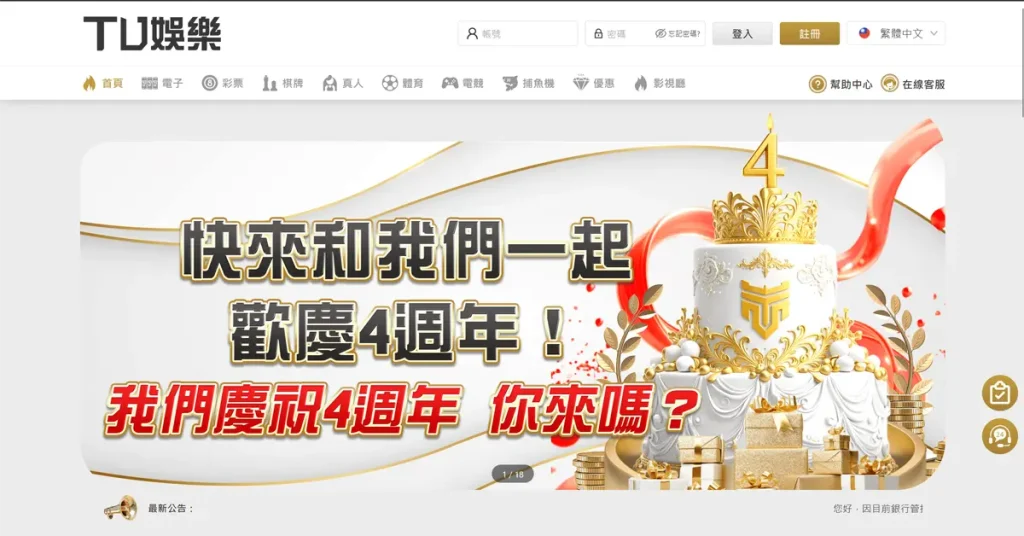 tu娛樂城 pc layout