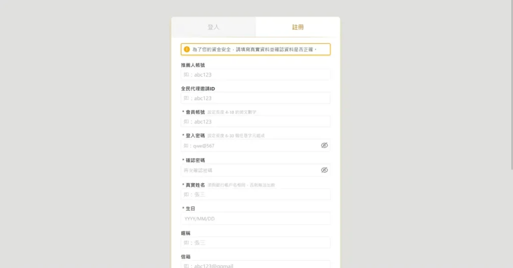 tu娛樂城 sign up page