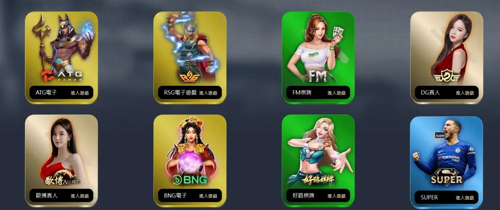 富馬娛樂城熱門